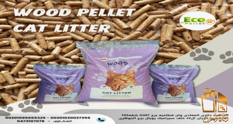 ..wood pellets